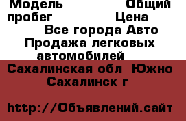  › Модель ­ Kia Rio › Общий пробег ­ 110 000 › Цена ­ 430 000 - Все города Авто » Продажа легковых автомобилей   . Сахалинская обл.,Южно-Сахалинск г.